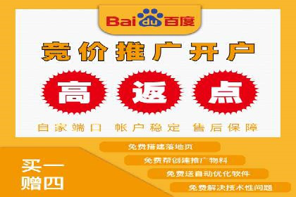 百度搜索推广的竞价排名机制及效果评估